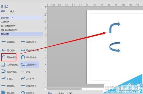 Office Visio怎么绘制线条与箭头?Visio的使用教程8