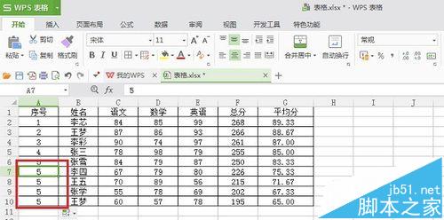 excel表格下拉数据的时候怎么保持数据不变?2