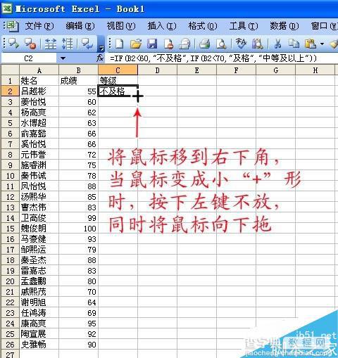 在EXCEL中怎么根据学生成绩自动排定分出优、良等级?6