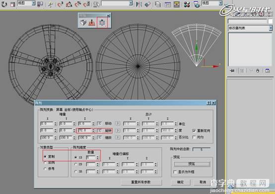 3DSMAX制作Tension GT跑车模型与游戏导入13