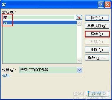 Excel撤销工作表保护密码图文教程介绍4