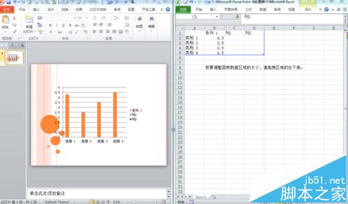 PPT中怎么画柏拉图?ppt柏拉图制作图文教程3