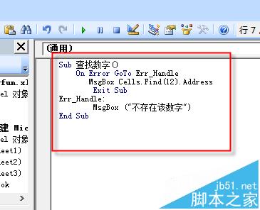 EXCEL表格中使用VBA错误捕捉On Error Goto的两种方法2