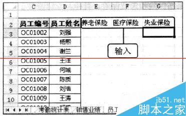 excel怎么快速计算个人社保扣缴金额？5