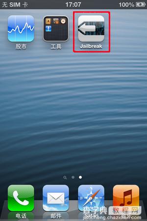 苹果iOS7完美越狱教程 一键越狱只需5分钟9