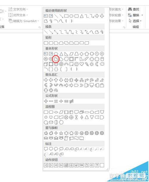 PPT怎么用色块拼接假性图表?3