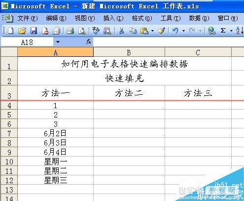 excel电子表格快速整理编排数据的三种技巧1