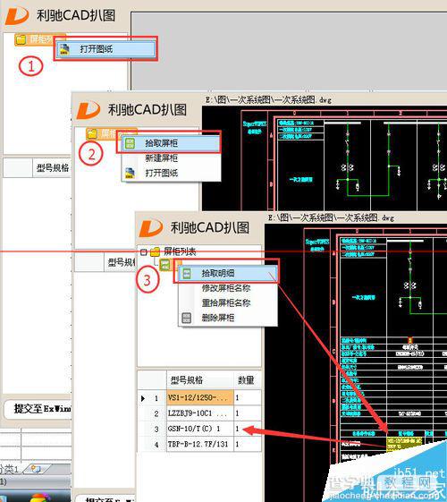 CAD图纸表格数据怎么快速提取到excel表格？5