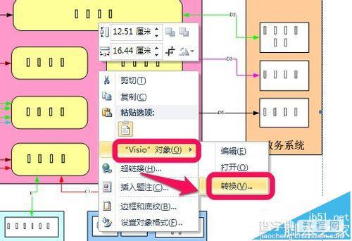 word中使用visio图片中文字出现方格乱码的解决办法4