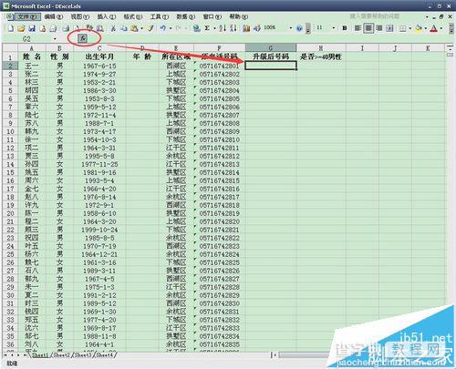 Excel中怎么使用REPLACE函数对电话号码进行升级?3