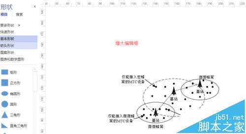 word中怎么修改会治好的示意图?8