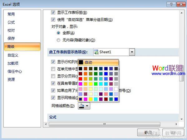 怎样设置Excel2007网格线的颜色让其与众不同3
