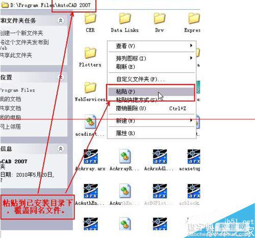 windows系统怎么纯净安装CAD2007？15