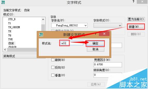 cad中文显示问号怎么办? cad将问号显示为正常文字的四种教程12