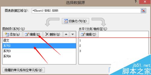 excel怎么作图及改变坐标值取值范围？8