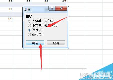 在excel表格中怎么快速删除空白行?8