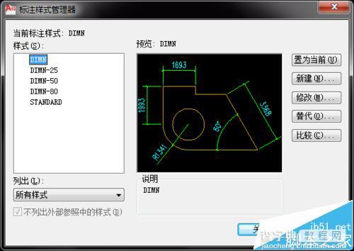 CAD中设置图层状态和标注样式及文字样式该怎么永久保存?2