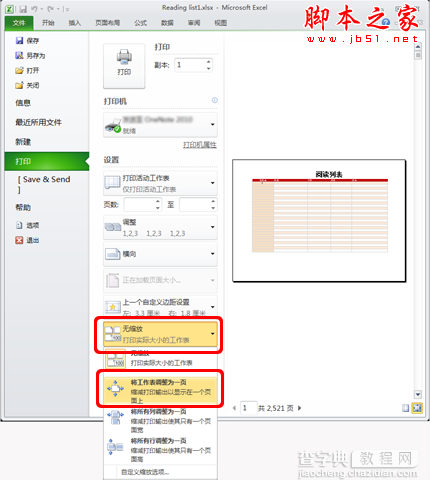 在Excel2010中如何显示打印预览4