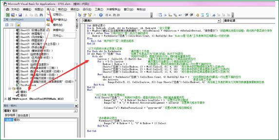 Excel VBA教程 Excel多个表格汇总的方法教程3