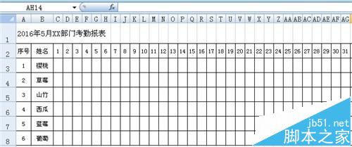 excel怎么制作美观又实用的考勤表?2