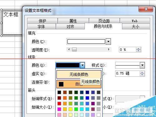 Excel2003文本框在哪里插入？1