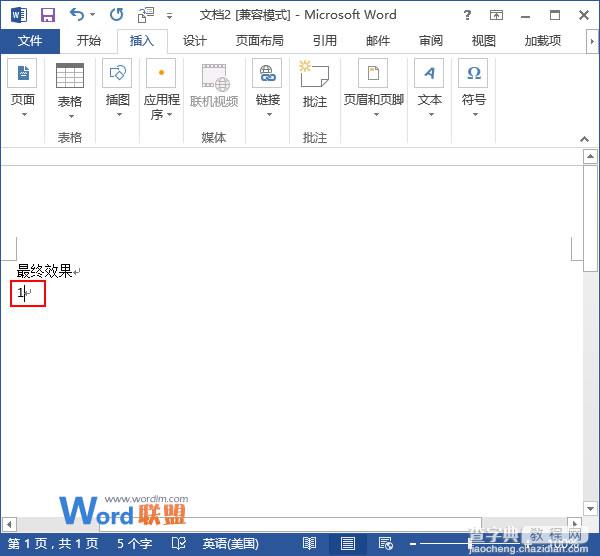 如何快速在Word2013中输入特定短语6