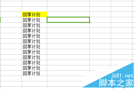 excel表格中多次使用格式刷的方法2