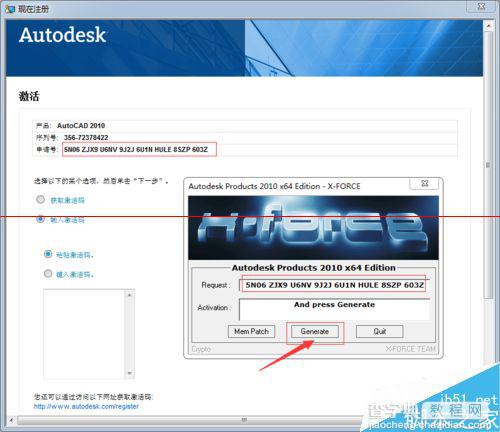 AutoCAD2010中文简体版（64位）怎么安装与激活？23