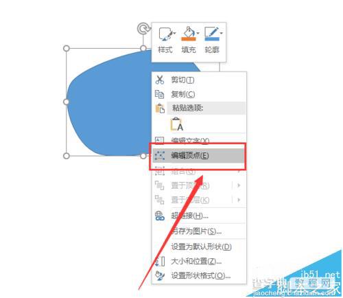 PPT怎么制作卷页纸?ppt2016卷页纸的制作方法4