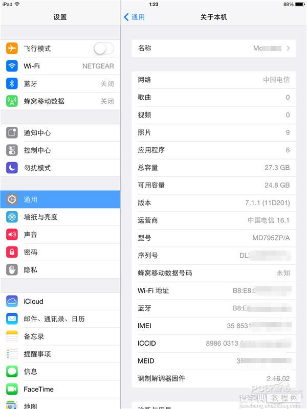 iOS7.1.1完美越狱!iOS7.1.1完美越狱图文教程3