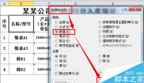 excel如何使用公式将相同名称的数据进行合并?9