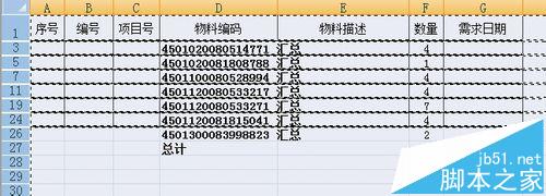 EXCEL分类汇总后怎么提取某一级的汇总结果?5