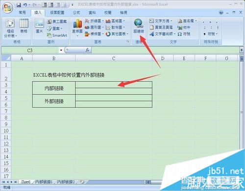 EXCEL表格如何设置内/外部超链接2
