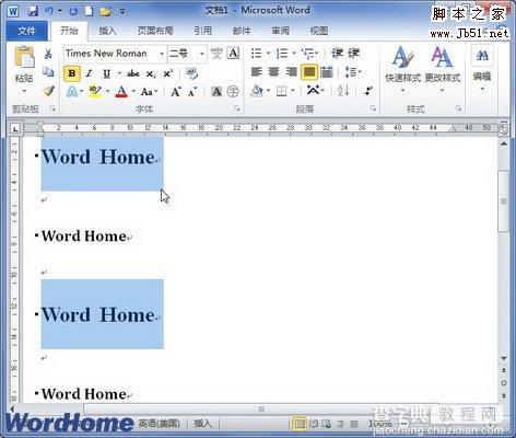 如何在Word2010中选择格式相似的文本4