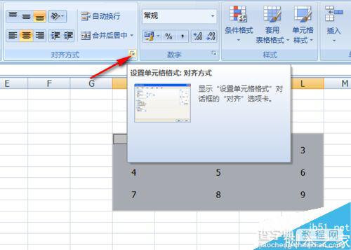 Excel如何将表格数字按键设置为立体感?5