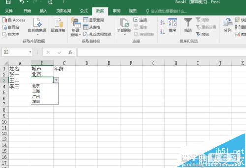 Excel 2016表格中下拉列表怎么输入数据?8