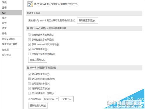 office2016怎么关闭拼写检查？ office2016拼写检查功能的关闭方法6