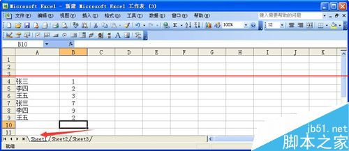 excel跨工作表引用的五种方法4