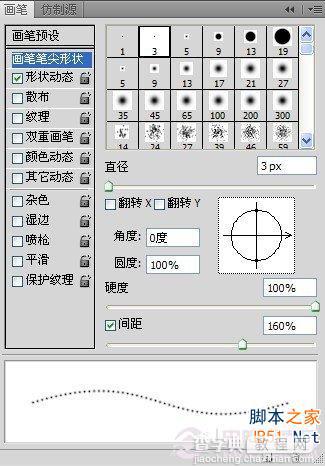 如何利用ps画笔描边路径制作漂亮的文字教程4