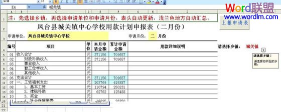 Excel表格制作分类下拉列表方法步骤6