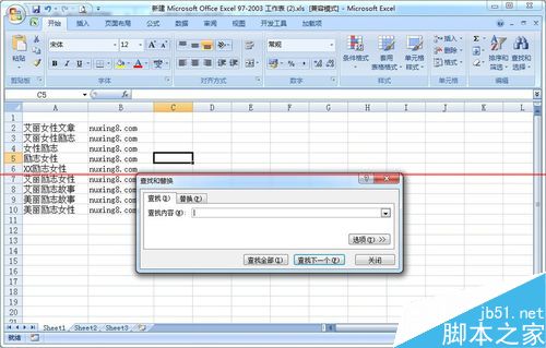 Excel表格怎么使用模糊查找功能？2