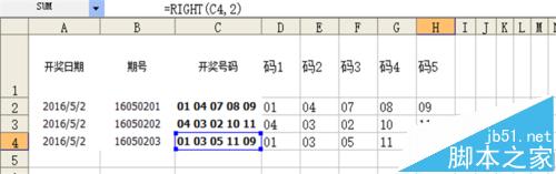 excel怎么利用运算将文本格式转换为数据格式?3