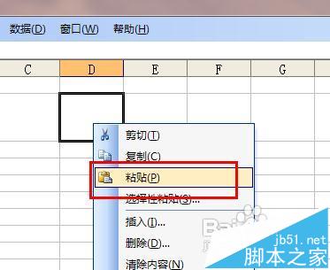 excel表格中怎么制作骰子游戏?excel玩骰子游戏的教程10