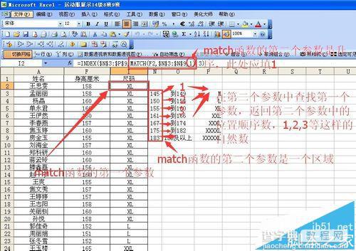 excel中怎么使用index嵌套match函数?3