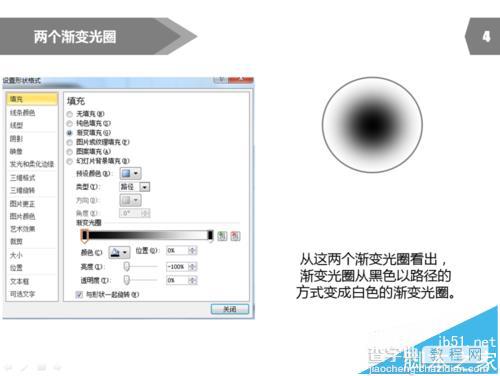 PPT中怎么制作颜色渐变图形? ppt图形渐变色的制作方法5