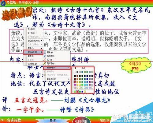 PPT幻灯片放映时怎么使用鼠标笔？5