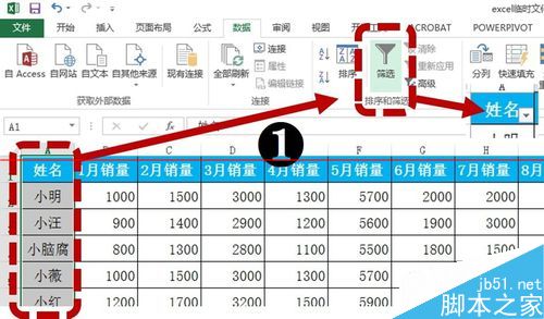 excel图表怎么设置根据自己的筛选而变动？3