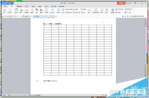 Word怎么中批量填充序列号?4