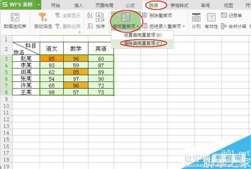 在Excel表格中怎么快速查找重复值?8