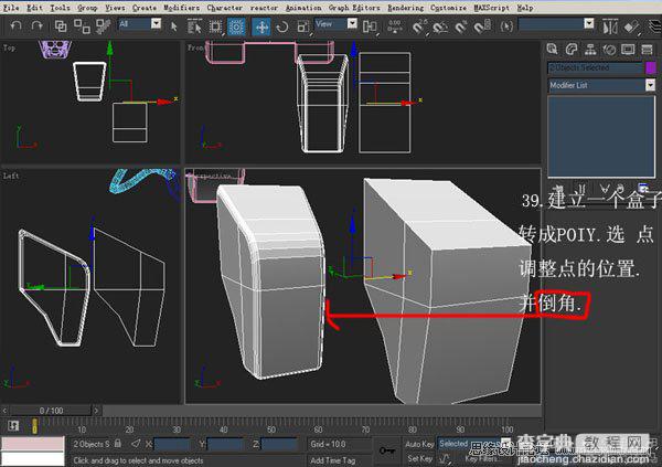 3DsMAX实例教程：机器人建模方法详情介绍40